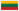 Lithuania 국기